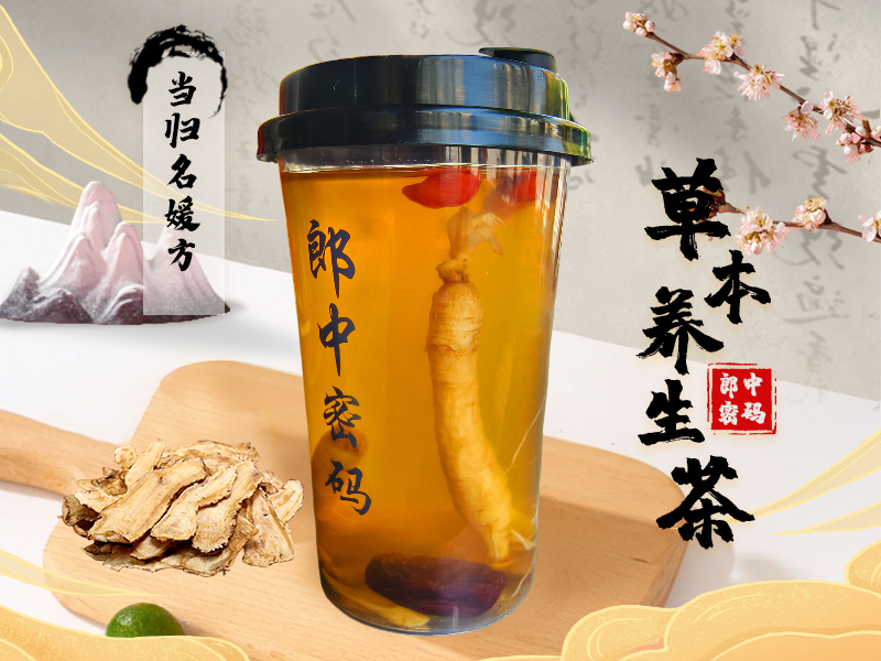 人参名媛方