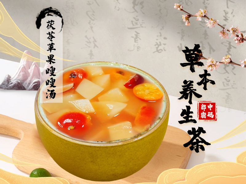 苹果嗖嗖汤